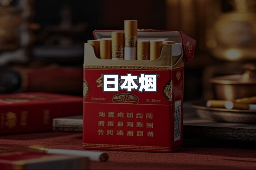 越南香烟系列